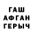 Амфетамин Розовый Brawler_Bell