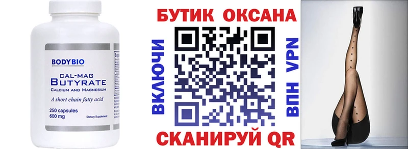 купить наркотик  Остров  БУТИРАТ оксана 