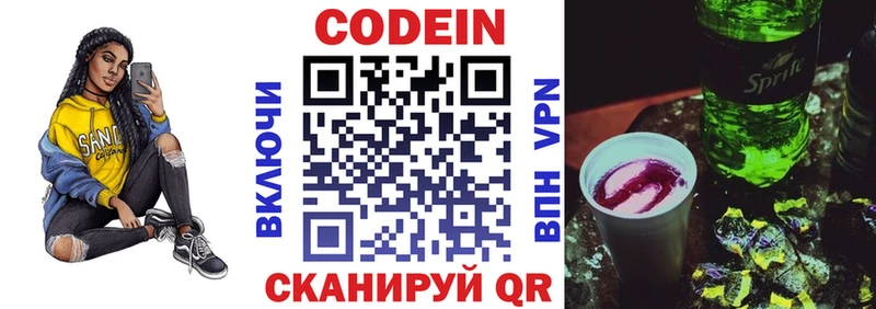 Codein Purple Drank  MEGA маркетплейс  Остров  купить наркотики цена 