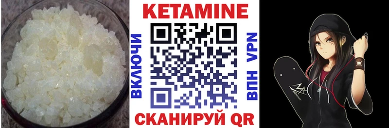 Кетамин VHQ сколько стоит Остров