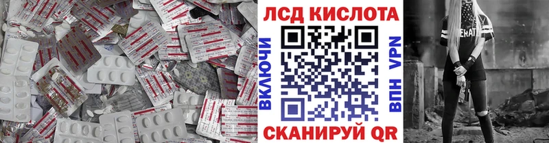 LSD-25 экстази кислота  Остров 